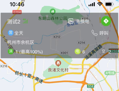 行云换电助手界面示意图