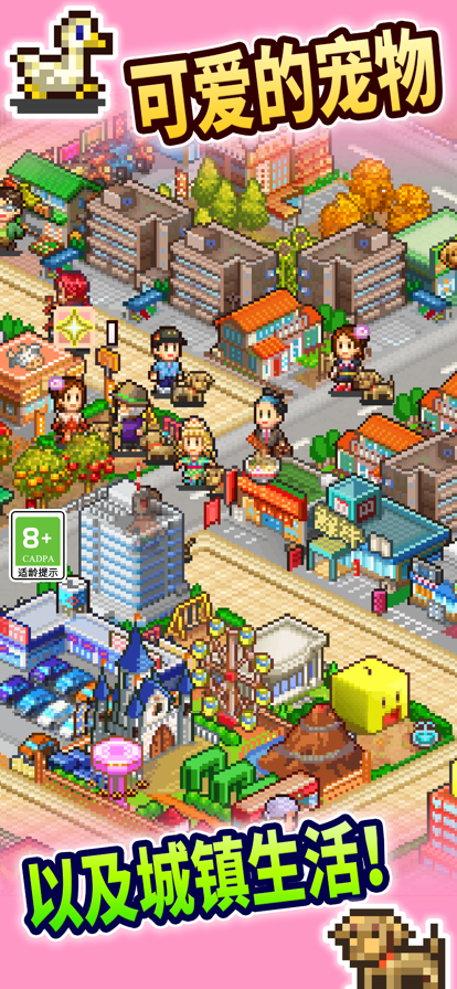 都市大亨物语 ios版