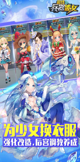 别惹少女安卓版正式版