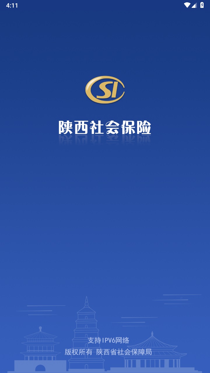 陕西社会保险app官方版 3.0.81安卓版