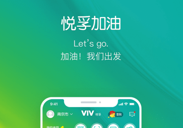 悦孚加油界面示意图