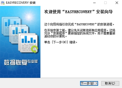 easyrecovery手机版