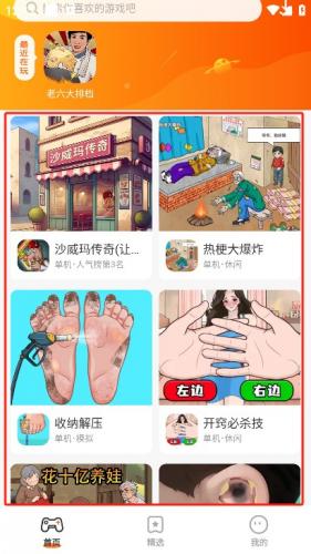 蚂蚁游戏
