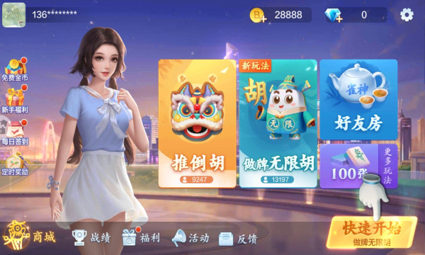 爱摩罗湖州麻将官方版 1.0最新版