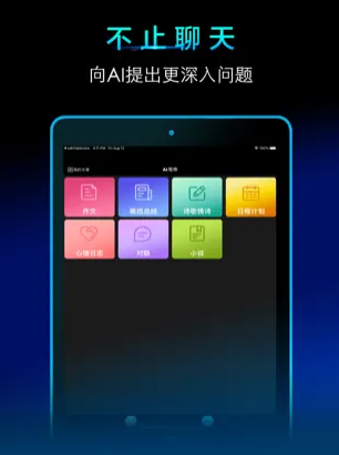 openai chatgpt  ios版