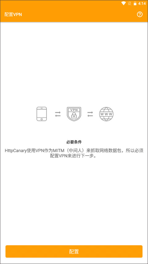 HttpCanary官方版