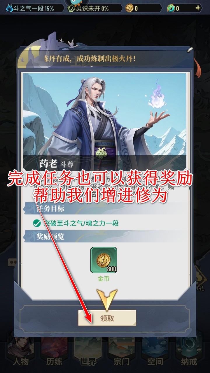 斗破苍穹三年之约游戏