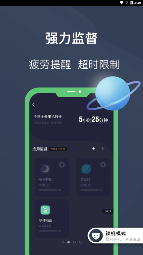 锁机宝