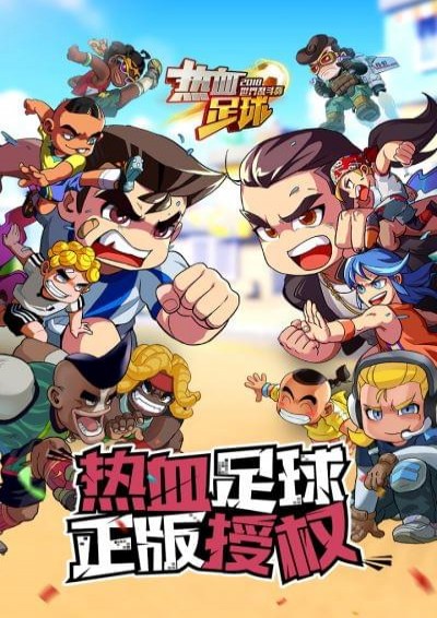 热血足球nes