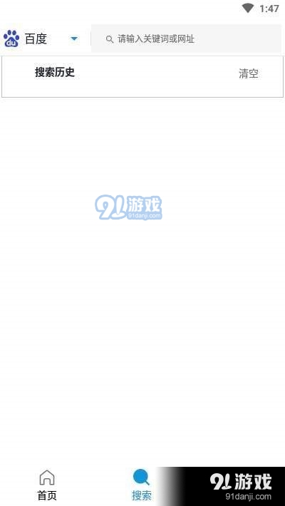 闪电搜索官方版
