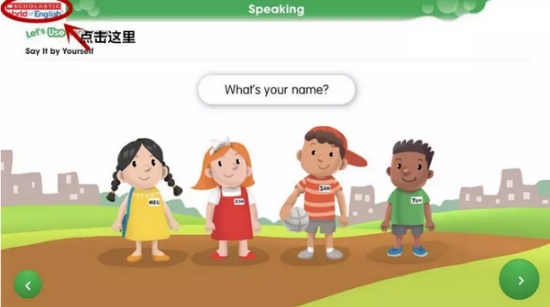 Scholastic World of English学乐英语