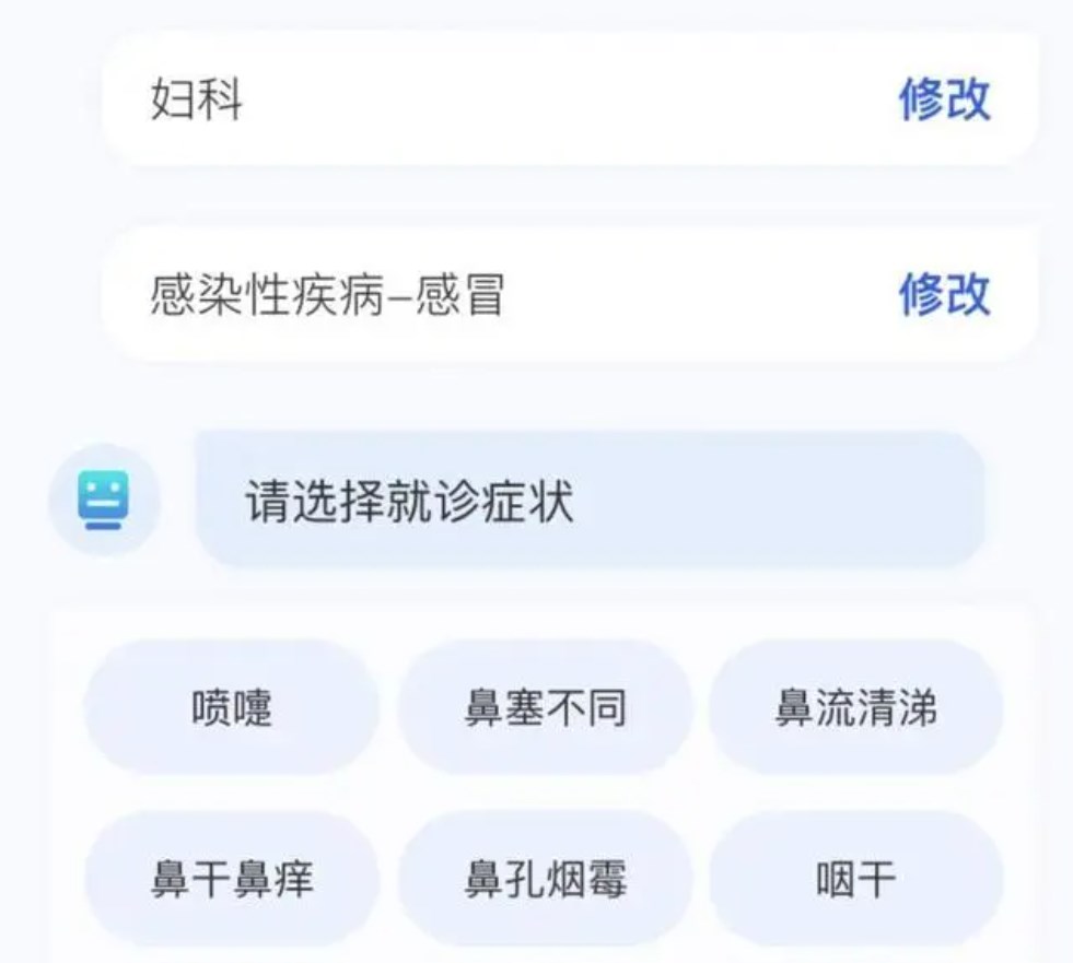 大道中医软件