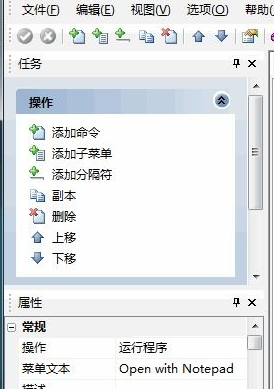 FileMenuTools v8.0.3免费版