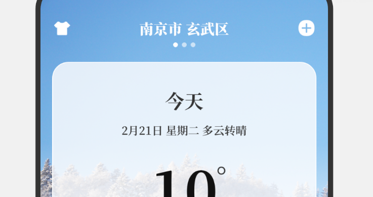 1678420825406938.png 即刻天气万年历界面示意图