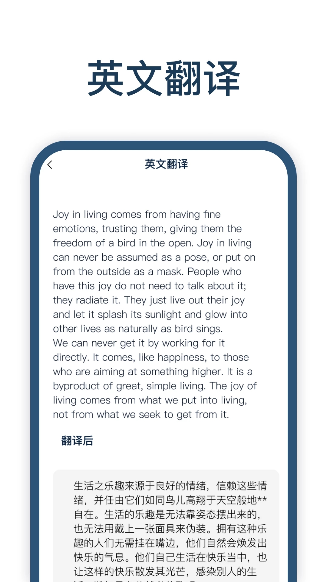 迅捷翻译手机版 2.0.0.2安卓官方版