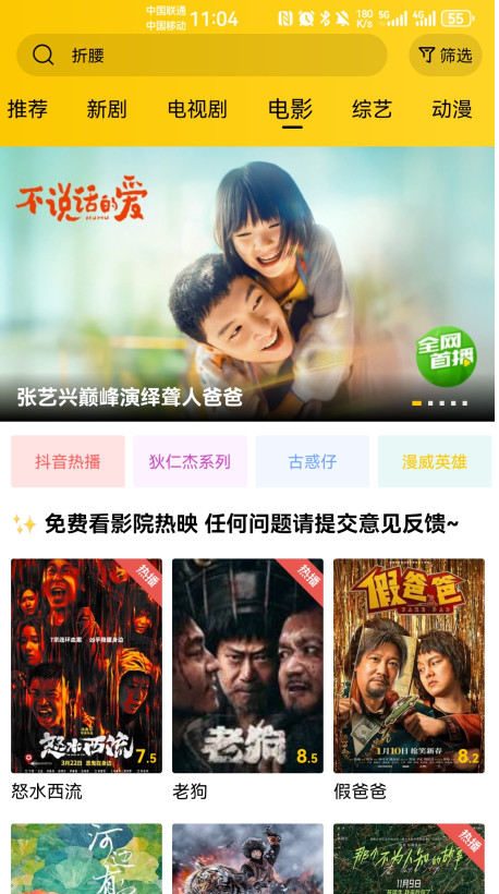 整点视频免费追剧app 4.0.1最新版