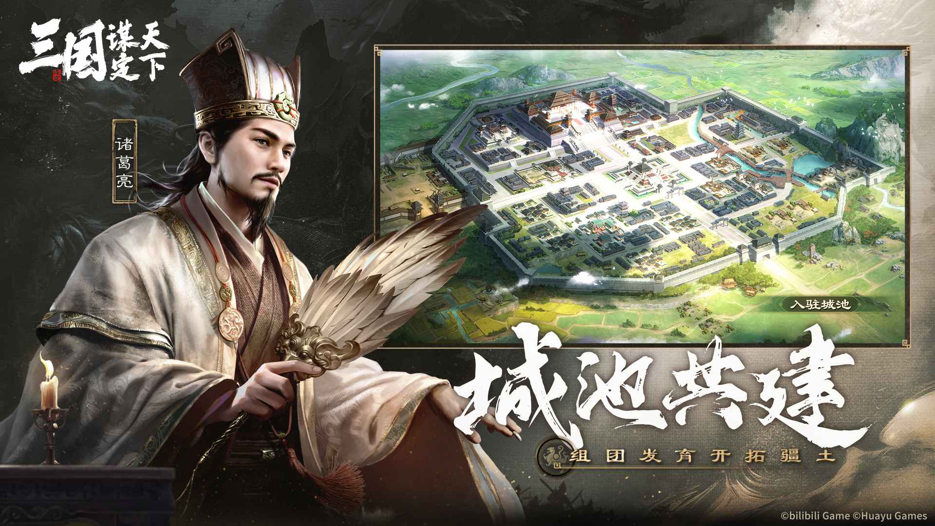 三国谋定天下最新版 1.27.0安卓版