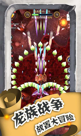 进击的魔龙中文版