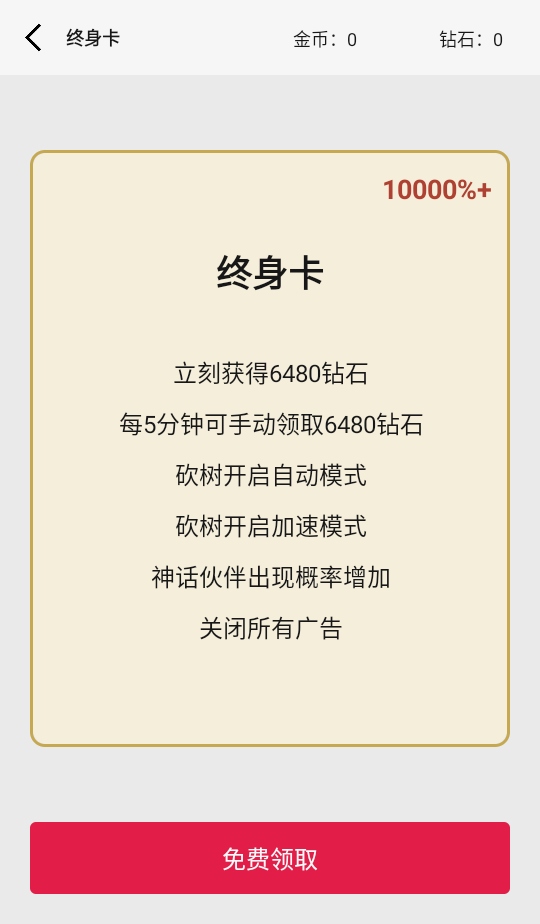 一口气通关我有无限648系统手游