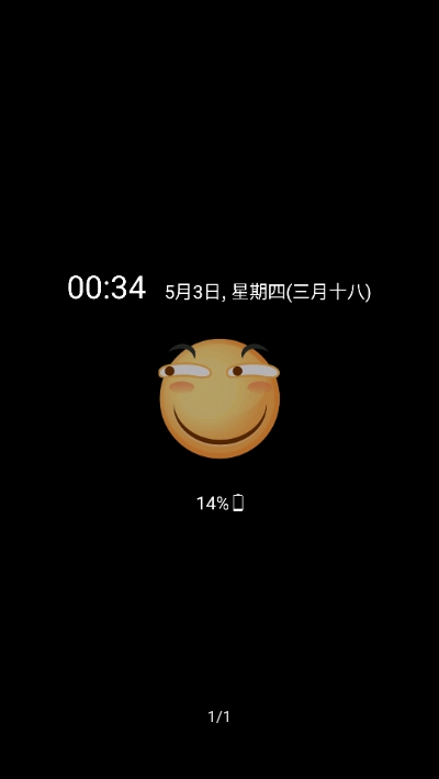 AOD+(息屏显示)