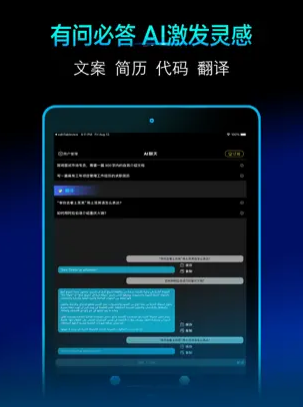 openai chatgpt  ios版