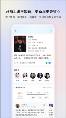 cibn高清影视