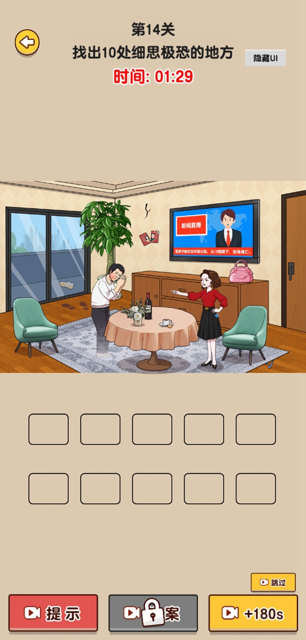 爆梗找茬王最新版 1.0.9.0安卓版