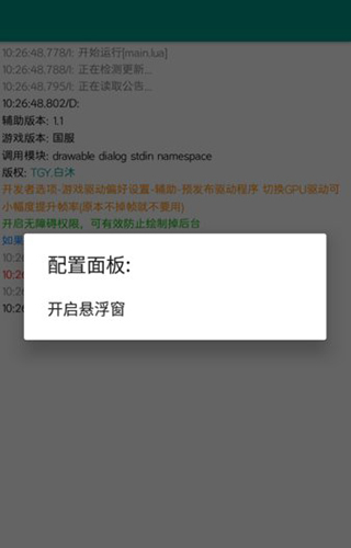 至尊框架手机版