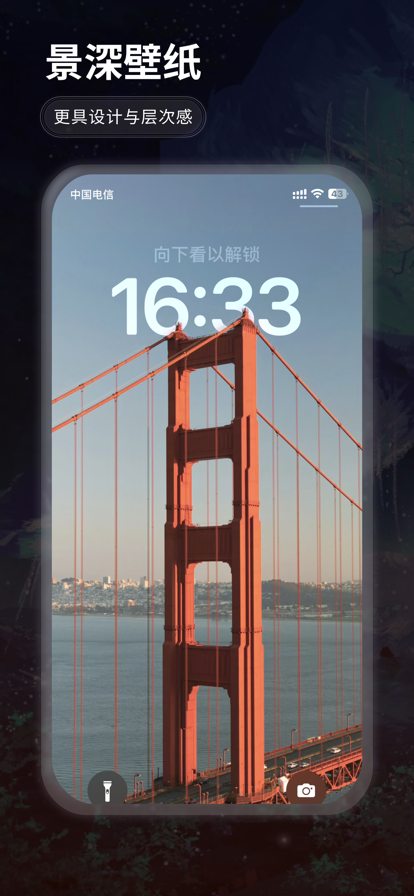 哇叽壁纸 ios版