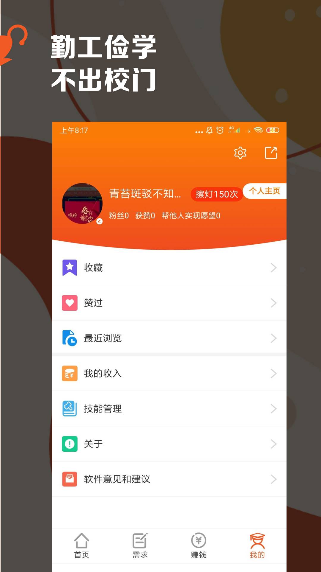 阿拉丁