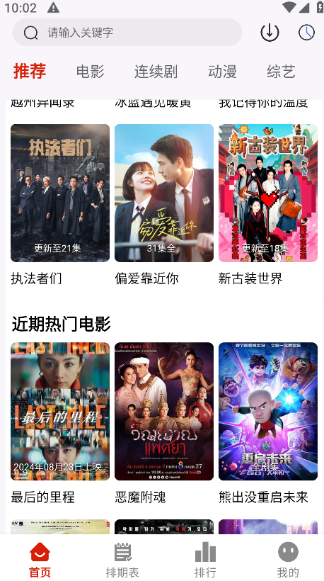 热剧猫2025最新版