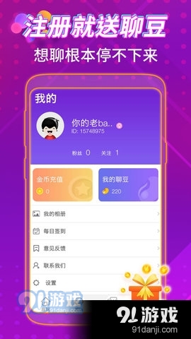 月聊天交友