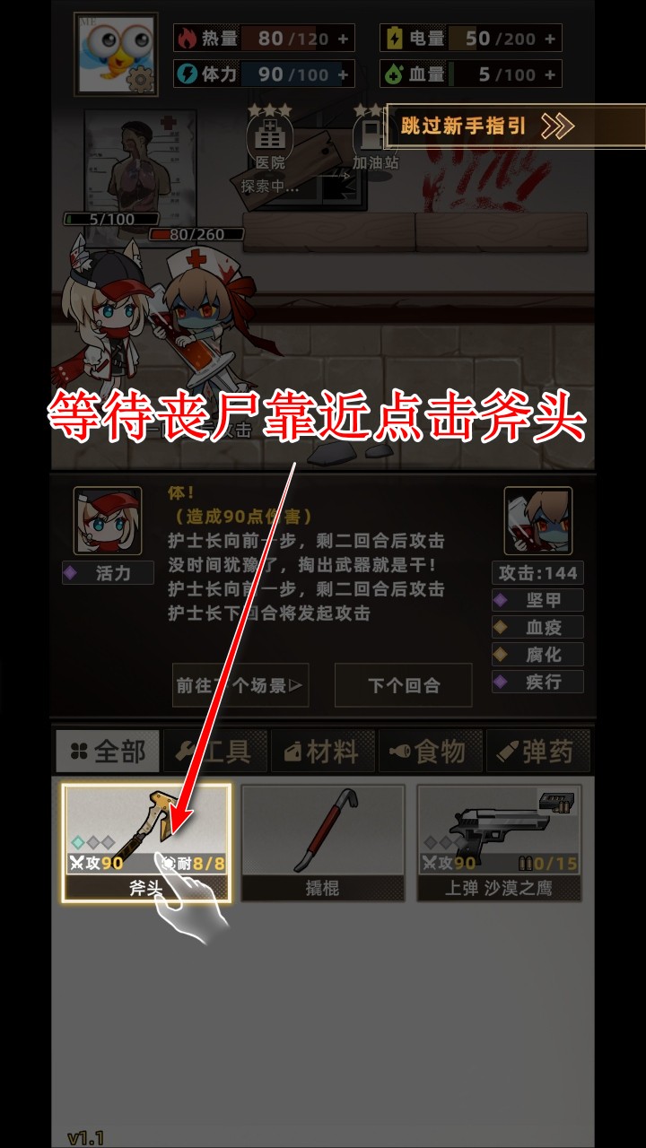 我在末日打造安全屋手游