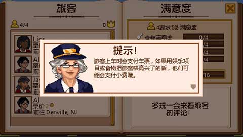 小小铁路v2.10.13