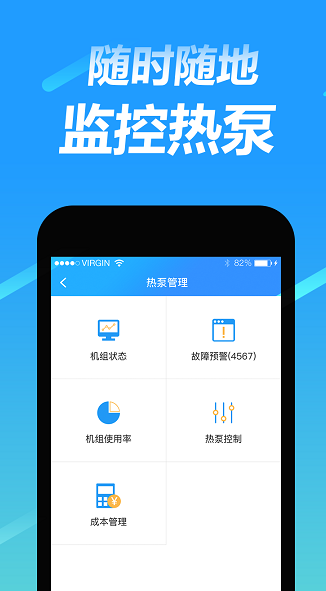 趣智管理端 ios版