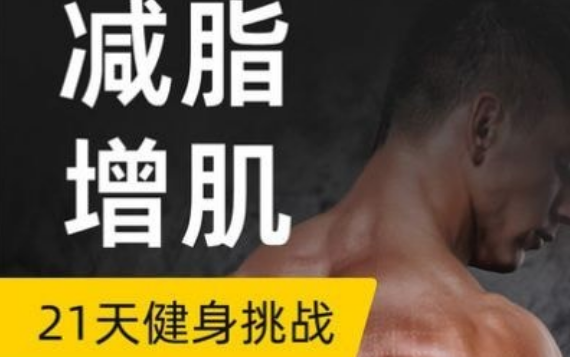 运动训练界面示意图