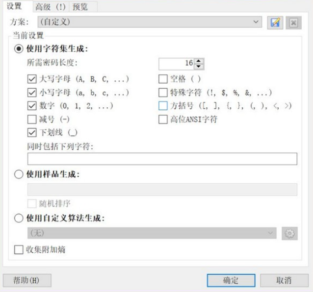 KeePass v2.53免费版
