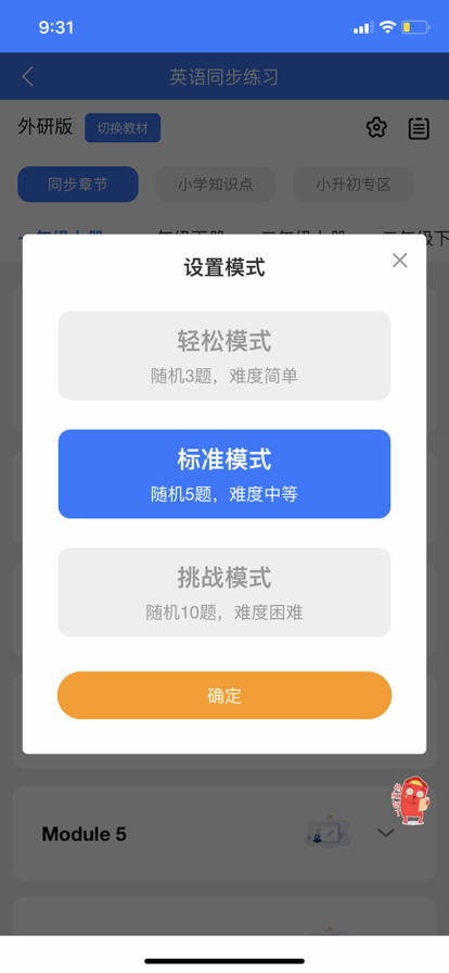 小鹭爱答题 ios版