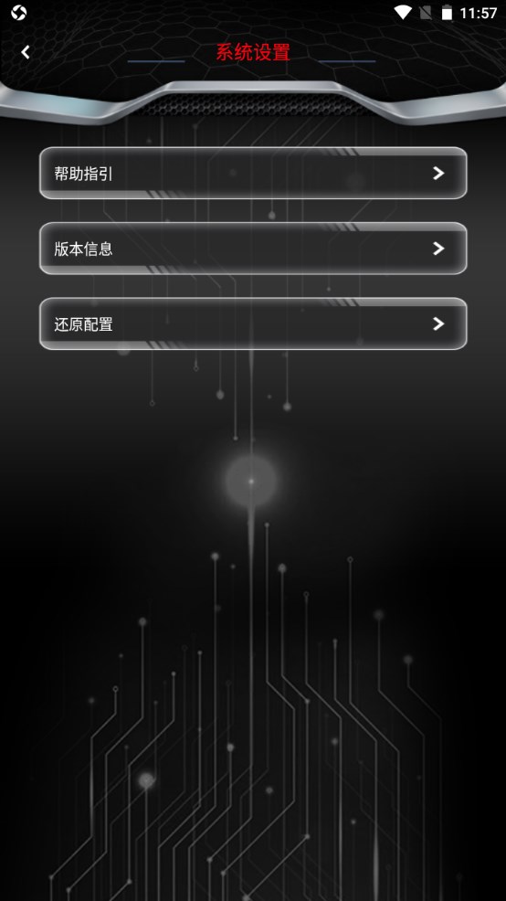 无冥智能官方版 1.0.3最新版