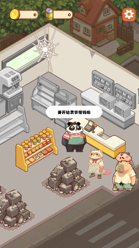 明仔便利店回乡逆袭最新版 1.01安卓版