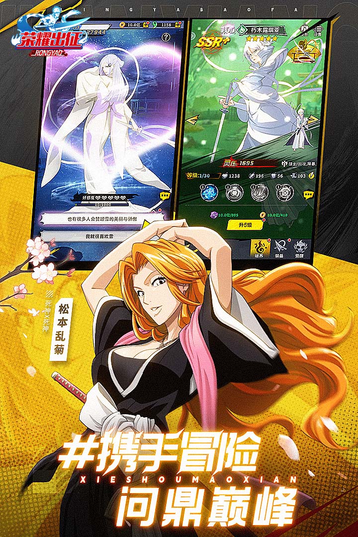 荣耀出征最新版 4.2130.10安卓版