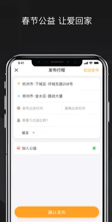 嘀嗒顺风车司机端 ios版