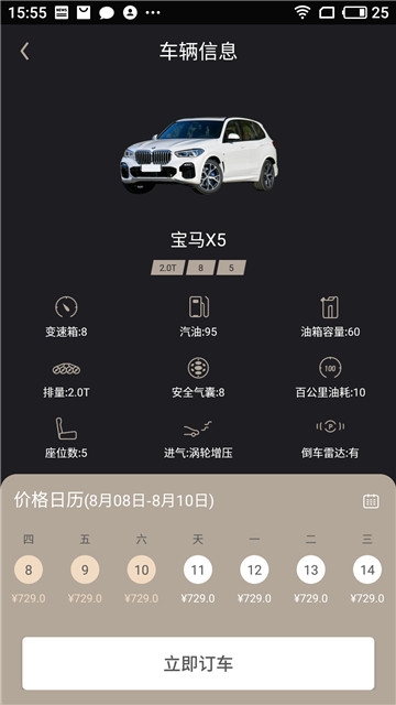枫叶出行(汽车租赁)