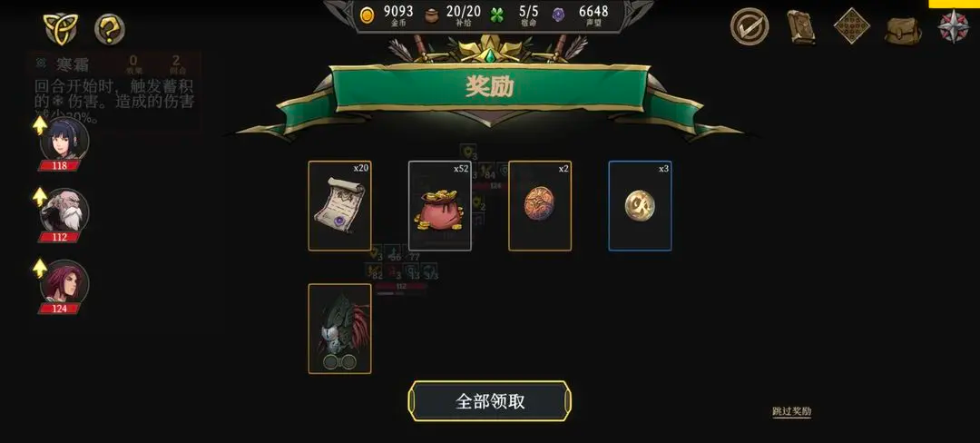 高殿战记完整版