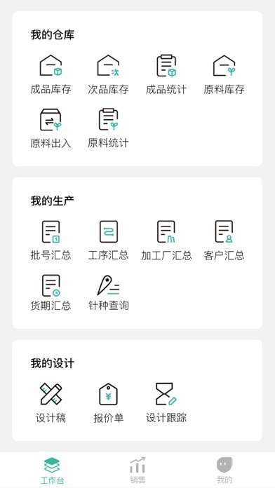 好理想ERP ios版