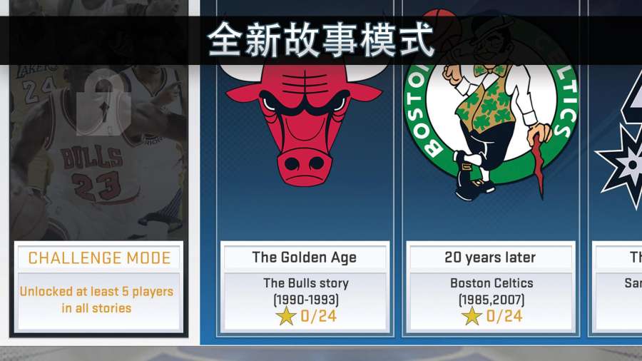 NBA 2K20苹果版