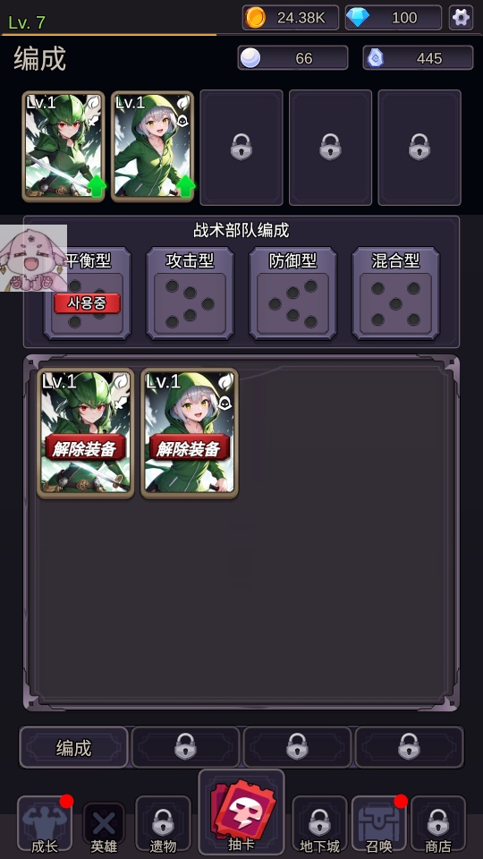 至爱少女的传说游戏(SAIOSHI)