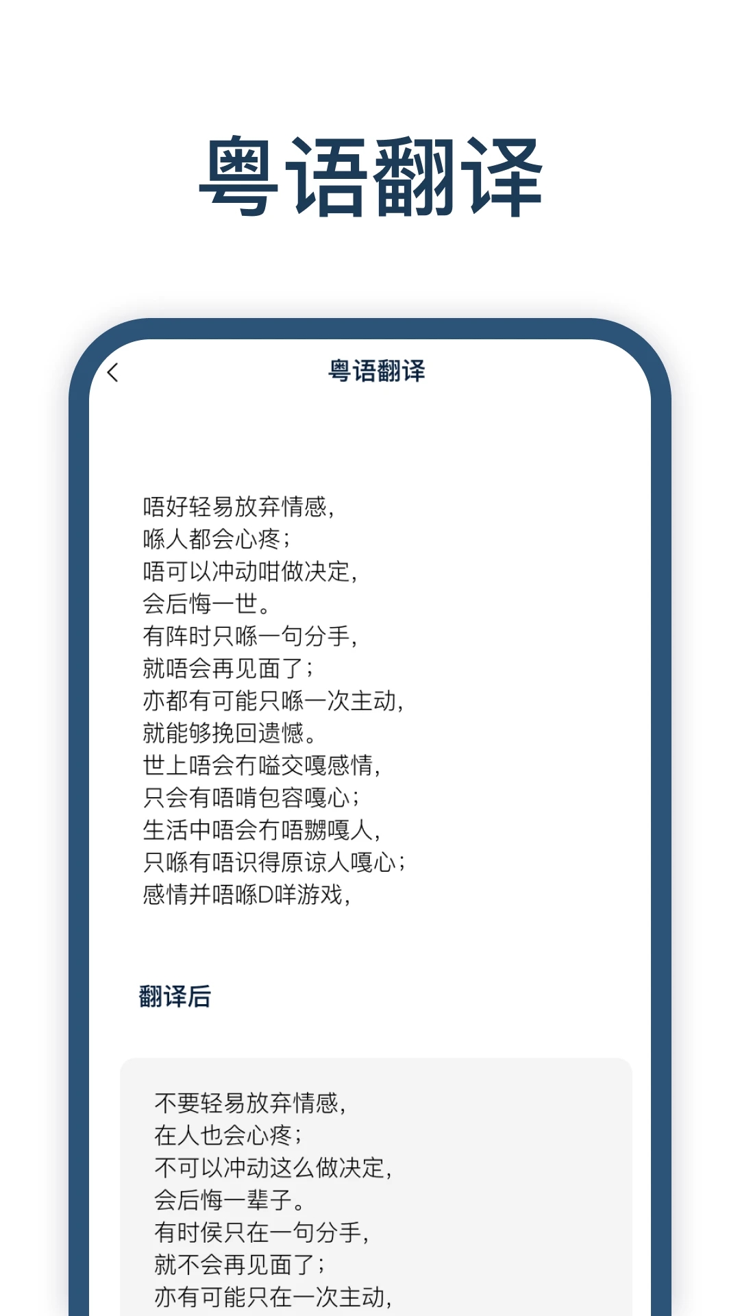 迅捷翻译手机版 2.0.0.2安卓官方版