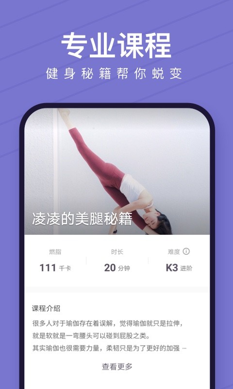 Keep健身