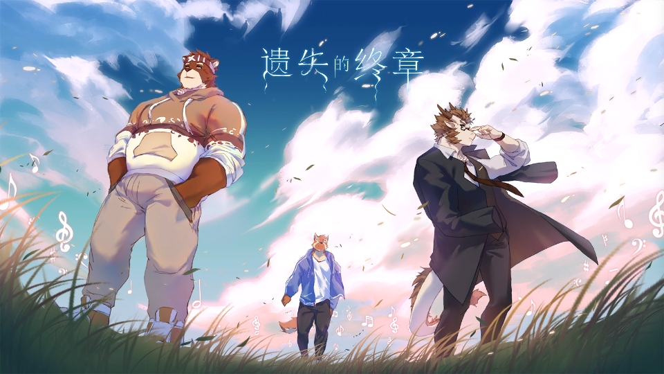遗失的终章官方正式版 1.6.2中文版